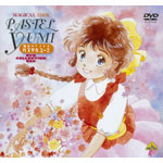 【送料無料】魔法のアイドル パステルユーミ DVD COLLECTION BOX/アニメーション[DVD]【返品種別A】｜Joshin web CD／DVD店