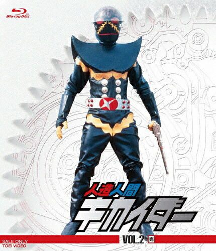 【送料無料】人造人間キカイダー VOL.2/伴大介[Blu-ray]【返品種別A】｜Joshin web CD／DVD店