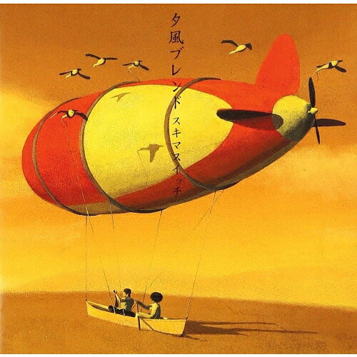 【送料無料】[枚数限定][限定]夕風ブレンド【アナログ盤】/スキマスイッチ[ETC]【返品種別A】