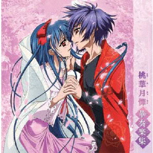 【送料無料】桃華月憚 華奏楽集/TVサントラ[CD]【返品種別A】画像