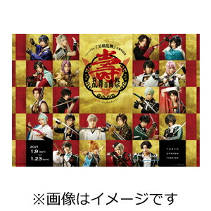 楽天市場 送料無料 ミュージカル 刀剣乱舞 五周年記念 壽 乱舞音曲祭 通常盤 Dvd Dvd Hmv Books Online 1号店 楽天市場 送料無料 ミュージカル 刀剣乱舞 五周年記念 壽 乱舞音曲祭 通常盤 Dvd Dvd Hmv Books Online 1号店