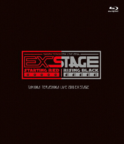 【送料無料】TAKUMA TERASHIMA LIVE 2016 EX STAGE LIVE BD/寺島拓篤[Blu-ray]【返品種別A】｜Joshin web CD／DVD店