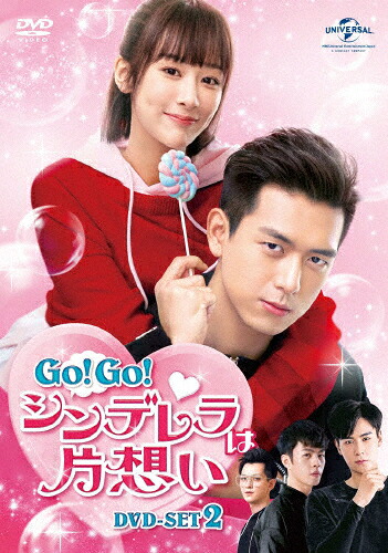 超美品 Tv番組 Dvd Set2 ヤン ズー Dvd 返品種別a 送料無料 Go Go シンデレラは片想い オンライン限定商品 Rediscoveringtheworld Com