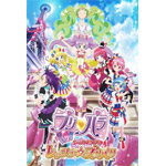 【送料無料】[枚数限定][限定版]映画プリパラ み～んなのあこがれ♪レッツゴー☆プリパリ(Blu-ray Disc特装版)/アニメーション[Blu-ray]【返品種別A】