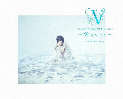 【送料無料】[枚数限定][限定版]AZUSA TADOKORO LIVE 2021～Waver～ LIVE Blu-ray【完全生産限定版】/田所あずさ[Blu-ray]【返品種別A】｜Joshin web CD／DVD店