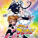 DANZEN!ふたりはプリキュア/ゲッチュウ!らぶらぶぅ?!(DVD付き)/五條真由美[CD+DVD]【返品種別A】画像