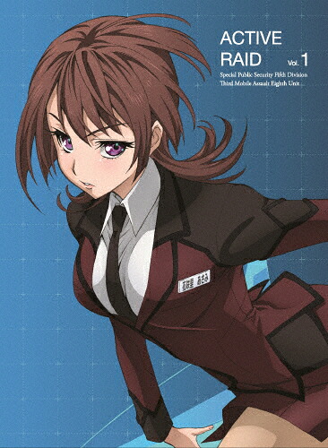 【送料無料】「アクティヴレイド -機動強襲室第八係-」ディレクターズカット版 DVD Vol.1/アニメーション[DVD]【返品種別A】｜Joshin web CD／DVD店
