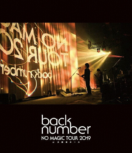 【送料無料】NO MAGIC TOUR 2019 at 大阪城ホール(通常盤)【Blu-ray】/back number[Blu-ray]【返品種別A】
