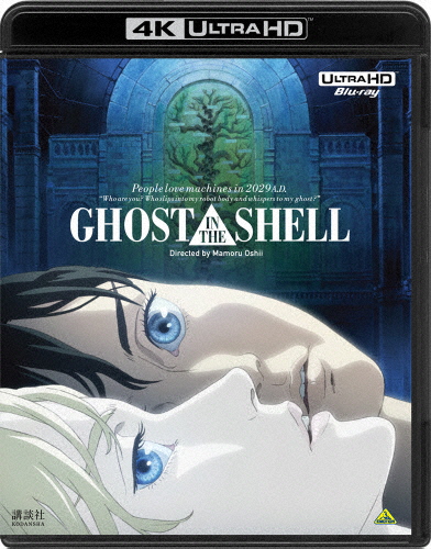 最新情報 送料無料 Ghost In The Shell 攻殻機動隊 4kリマスターセット アニメーション Blu Ray 返品種別a qa 7 Adrm Com Br