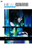 【送料無料】寺島拓篤 NEW GAME ―FIRST STAGE― LIVE DVD/寺島拓篤[DVD]【返品種別A】