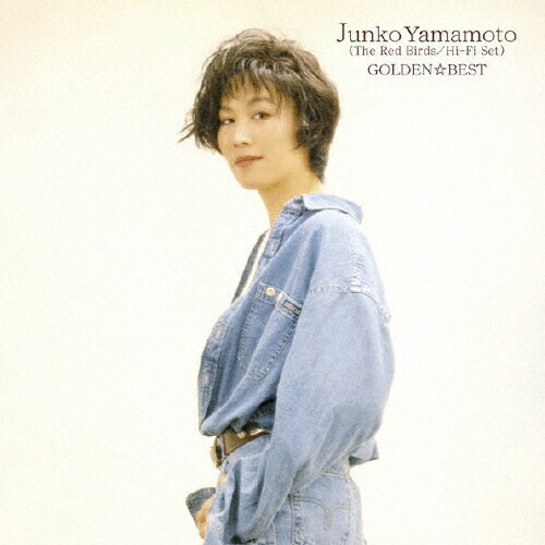 楽天市場】山本潤子 ALL TIME SONGS CD5枚組 DQCL-3194 J-POP フォーク