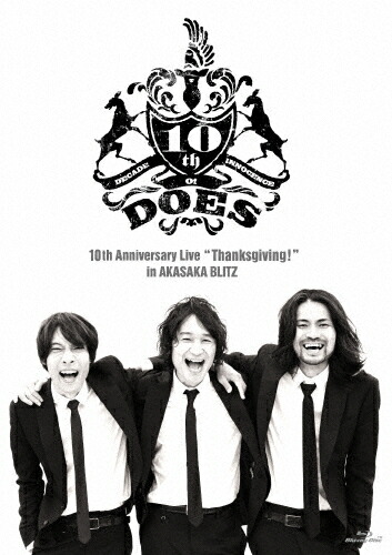 【送料無料】DOES 10th Anniversary Live「Thanksgiving!」in AKASAKA BLITZ/DOES[Blu-ray]【返品種別A】