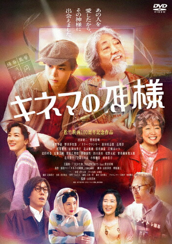 楽天市場】【送料無料】 金城武・深田恭子 神様、もう少しだけ DVD-BOX