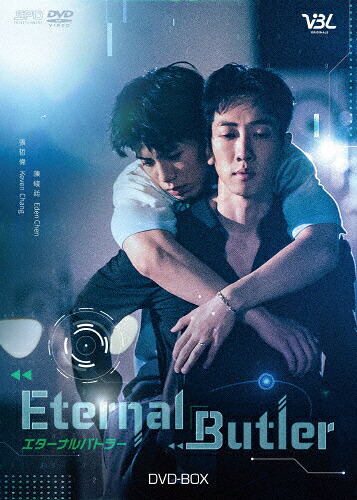 【送料無料】Eternal Butler DVD-BOX/チャン・ジョーウェイ[DVD]【返品種別A】｜Joshin web CD／DVD店