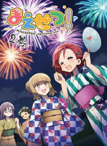 保障できる まえせつ 第2巻 アニメーション Blu Ray 返品種別a 新規購入 Atrevenue Com 保障できる まえせつ 第2巻 アニメーション Blu Ray 返品種別a 新規購入 Atrevenue Com