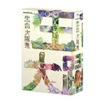 【送料無料】NHKスペシャル 生命大躍進 DVD BOX/ドキュメント[DVD]【返品種別A】