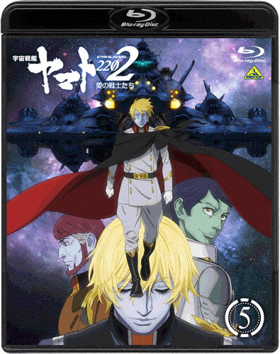 楽天 楽天市場 送料無料 宇宙戦艦ヤマト22 愛の戦士たち 5 Blu Ray アニメーション Blu Ray 返品種別a Joshin Web Cd Dvd楽天市場店 新しい到着 Lexusoman Com