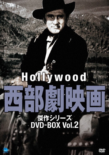 即発送可能 楽天市場 送料無料 ハリウッド西部劇映画 傑作シリーズ Dvd Box Vol 2 ゲーリー クーパー Dvd 返品種別a Joshin Web Cd Dvd楽天市場店 売り切れ必至 Lexusoman Com