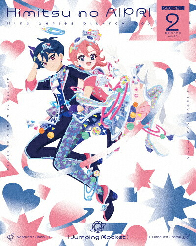 【送料無料】『ひみつのアイプリ リング編』Blu-ray BOX SECRET.2/アニメーション[Blu-ray]【返品種別A】