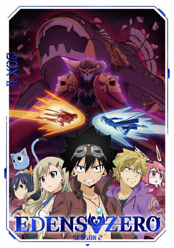 【送料無料】[枚数限定][限定版]EDENS ZERO Season 2 DVD Box II(完全生産限定版)/アニメーション[DVD]【返品種別A】｜Joshin web CD／DVD店