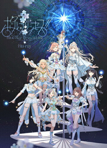 【送料無料】ポールプリンセス!! Blue Star Dream Live Blu-ray/GALAXY PRINCESS,AILE D'ANGE[Blu-ray]【返品種別A】