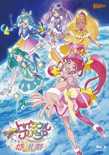 送料無料 スター トゥインクルプリキュア 感謝祭 オムニバス Blu Ray 返品種別a Crunchusers Com