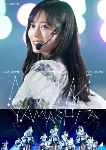 【送料無料】MIZUKI YAMASHITA GRADUATION CONCERT DAY1(通常盤)【Blu-ray】/乃木坂46[Blu-ray]【返品種別A】
