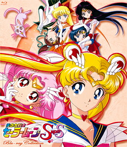【送料無料】美少女戦士セーラームーンSuperS Blu-ray COLLECTION1/アニメーション[Blu-ray]【返品種別A】｜Joshin web CD／DVD店