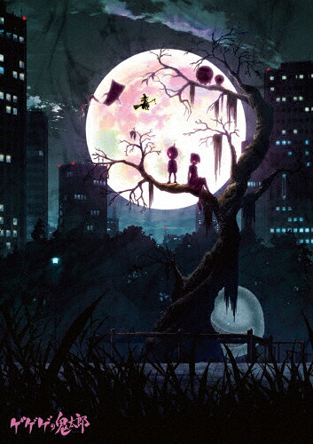 【送料無料】ゲゲゲの鬼太郎(第6作)DVD BOX7/アニメーション[DVD]【返品種別A】｜Joshin web CD／DVD店