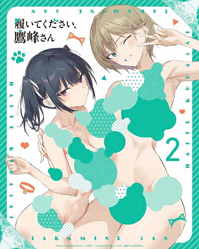 【送料無料】履いてください、鷹峰さん 第2巻《通常版》【DVD】/アニメーション[DVD]【返品種別A】