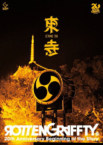【送料無料】ROTTENGRAFFTY LIVE in 東寺/ROTTENGRAFFTY[Blu-ray]【返品種別A】