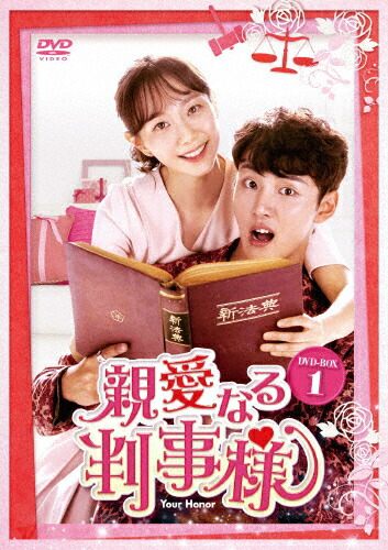 最新人気 楽天市場 送料無料 親愛なる判事様 Dvd Box1 ユン シユン Dvd 返品種別a Joshin Web Cd Dvd楽天市場店 数量限定 Www Lexusoman Com
