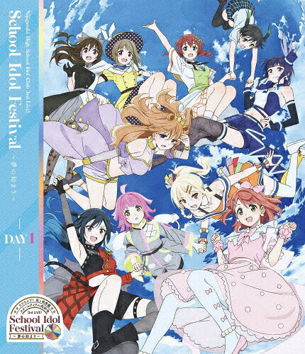【送料無料】ラブライブ!虹ヶ咲学園スクールアイドル同好会 3rd Live! School Idol Festival ～夢の始まり～ Blu-ray Day1/虹ヶ咲学園スクールアイドル同好会[Blu-ray]【返品種別A】