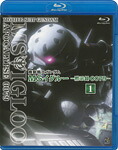 【送料無料】機動戦士ガンダム MSイグルー-黙示録0079- 1 ジャブロー上空に海原を見た/アニメーション[Blu-ray]【返品種別A】