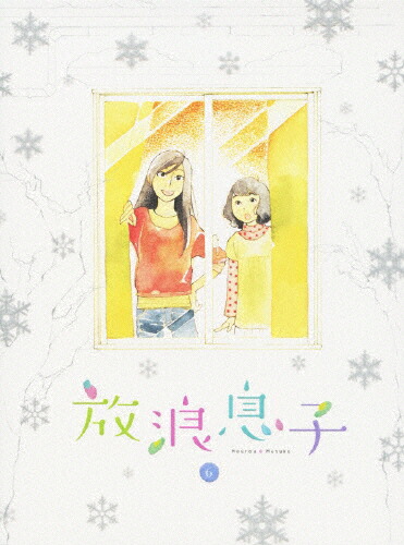 【送料無料】放浪息子 6/アニメーション[Blu-ray]【返品種別A】 4,937円
