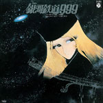 楽天市場】銀河鉄道999 劇場版Blu-ray Disc Box : クロソイド屋