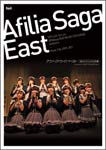【送料無料】アフィリア・サーガ・イースト 1st ワンマンライブ&PV集/アフィリア・サーガ・イースト[DVD]【返品種別A】