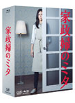 【送料無料】家政婦のミタ Blu-ray BOX/松嶋菜々子[Blu-ray]【返品種別A】