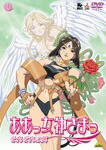 【送料無料】ああっ女神さまっ それぞれの翼 3/アニメーション[DVD]【返品種別A】