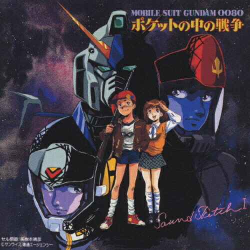 楽天市場】オリジナル・サウンドトラック『機動戦士ガンダム 逆襲の