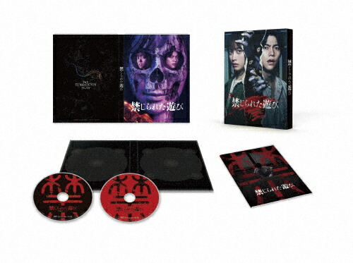 【送料無料】禁じられた遊び 豪華版DVD/橋本環奈,重岡大毅[DVD]【返品種別A】