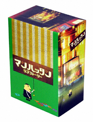 【送料無料】マンハッタンラブストーリー Blu-ray BOX/松岡昌宏[Blu-ray]【返品種別A】