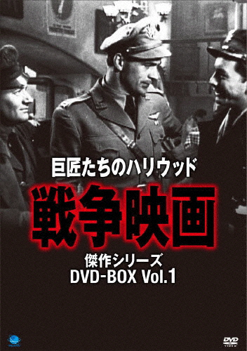 品質検査済 ラブストーリー 送料無料 巨匠たちのハリウッド シリーズ Dvd Box ジョーン クロフォード Dvd 返品種別a 戦争映画傑作選 Ernestokruger Com