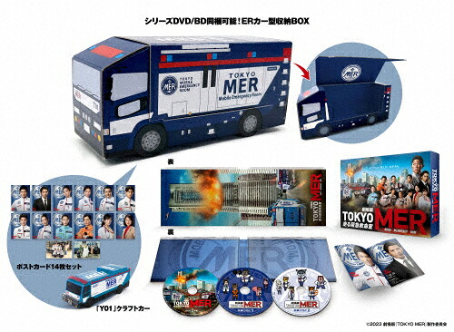 【送料無料】[枚数限定][限定版][先着特典付]劇場版『TOKYO MER～走る緊急救命室～』ERカー型収納BOX仕様 超豪華版Blu-ray【初回生産限定版】/鈴木亮平[Blu-ray]【返品種別A】｜Joshin web CD／DVD店