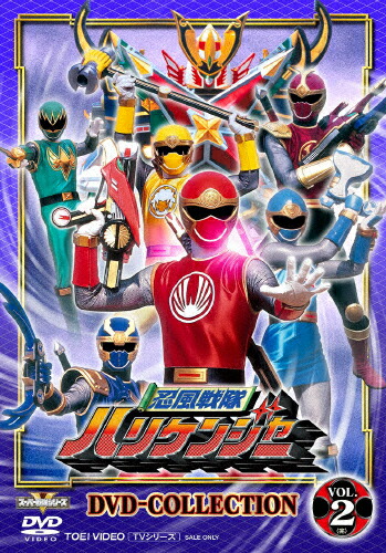 【送料無料】忍風戦隊ハリケンジャー DVD COLLECTION VOL.2/塩谷瞬[DVD]【返品種別A】