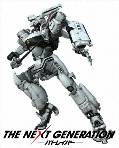 【送料無料】THE NEXT GENERATION パトレイバー/シリーズ全7章 DVD-BOX＜スペシャル・プライス＞/真野恵里菜[DVD]【返品種別A】