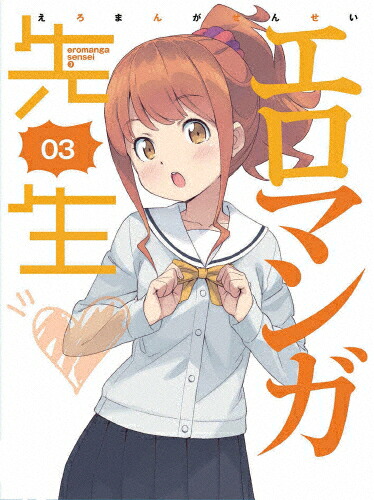 【送料無料】[枚数限定][限定版]エロマンガ先生 3(完全生産限定版)/アニメーション[Blu-ray]【返品種別A】