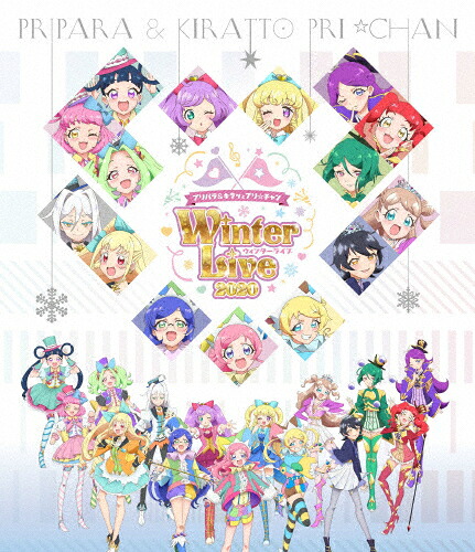 【送料無料】プリパラ&キラッとプリ☆チャン Winter Live 2020/オムニバス[Blu-ray]【返品種別A】