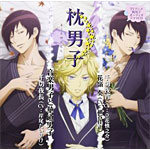 ドラマCD 枕男子 音楽男子と華道男子/ドラマ[CD]【返品種別A】画像