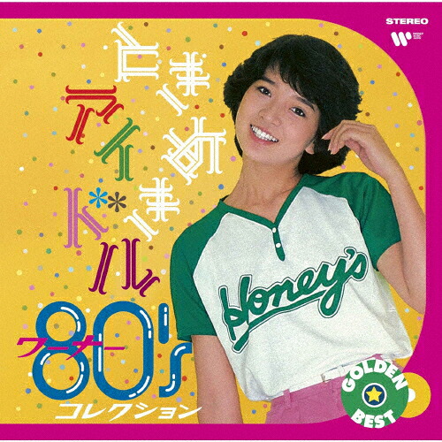 CD スーパーアイドルの黄金時代 青春のブロマイド SUPER IDOL Best 72